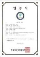 KISA Certification